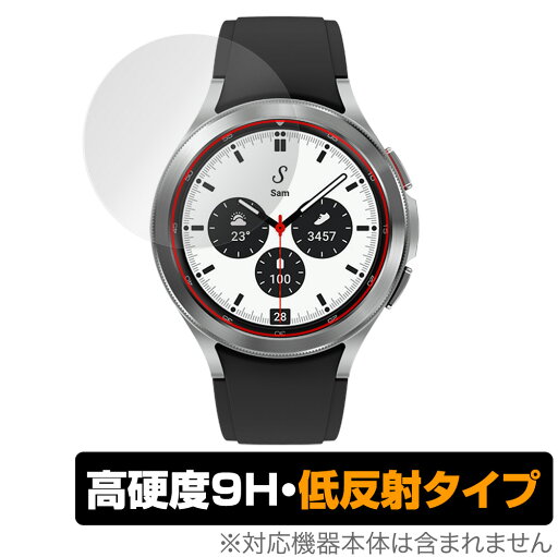 Galaxy Watch 4 Classic 42mm 保護 フィルム OverLay 9H Plus for サムスン ギャラクシー ウォッチ4 42mm 9H 高硬度で映りこみを低減する低反射タイプ ミヤビックス Galaxy Watch 4 Classic 42mm 保護 フィルム OverLay 9H Plus for サムスン ギャラクシー ウォッチ4 42mm 9H 高硬度で映りこみを低減する低反射タイプ ミヤビックス