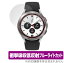 Galaxy Watch 4 Classic 42mm ݸ ե OverLay Absorber for ॹ 饯 å4 42mm ׷ۼ ȿ ֥롼饤ȥå  ߥӥå