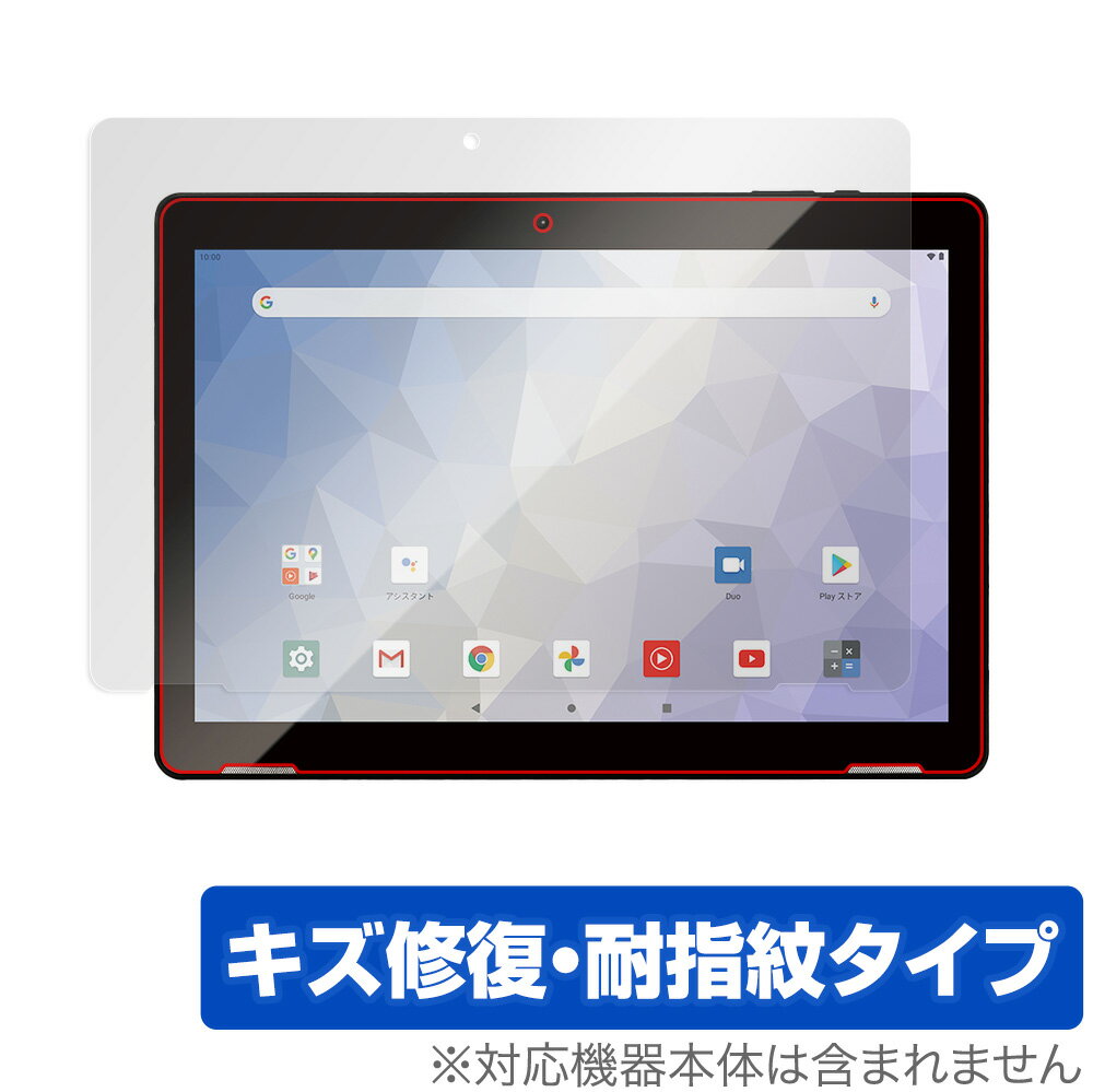 JENESIS タブレット JT10-X 保護 フィルム OverLay Magic for ジェネシス Android10 10.1インチタブレット型PC 液晶保護 キズ修復 耐指..