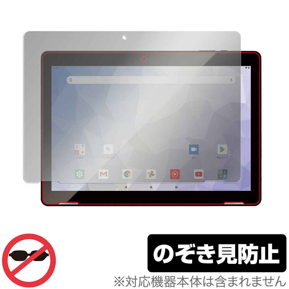 JENESIS タブレット JT10-X 保護 フィルム OverLay Secret for ジェネシス Android10 10.1インチタブレット型PC 液晶保護 プライバシーフィルター のぞき見防止 ミヤビックス