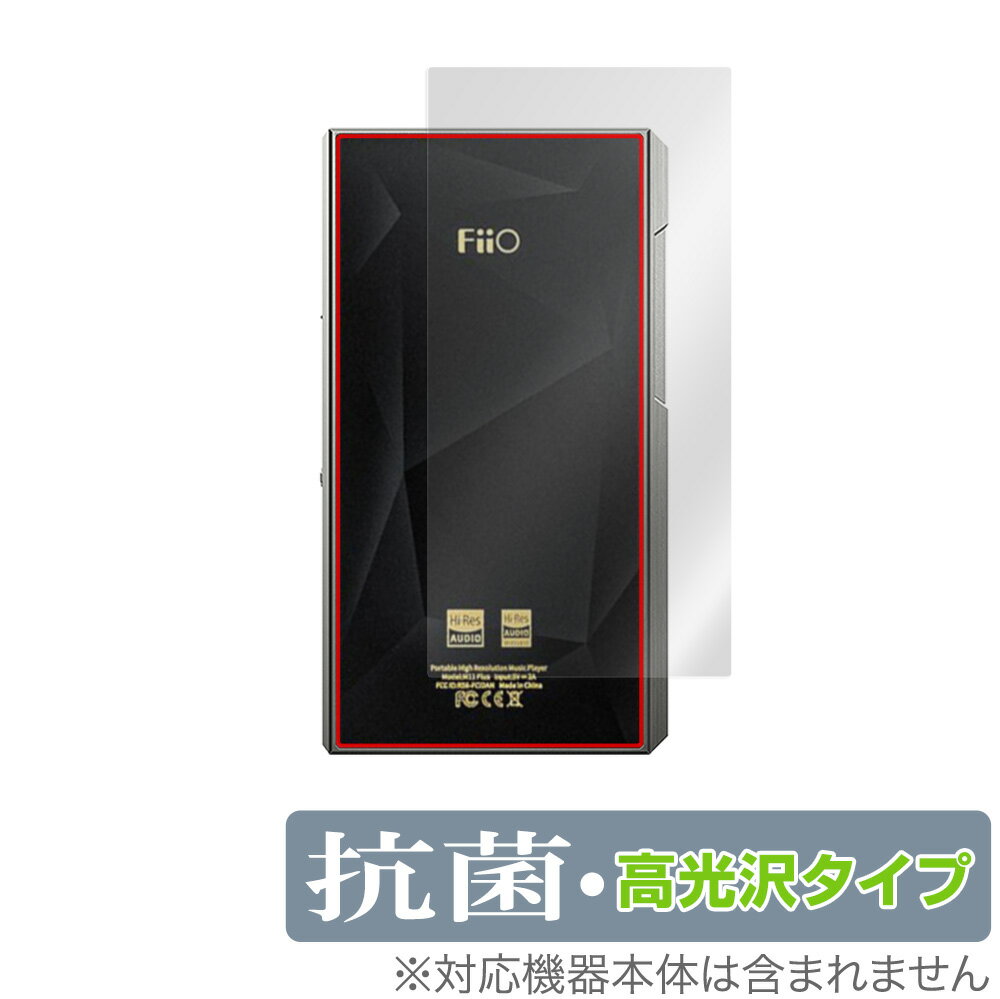 FiiO M11 Plus LTD 背面 保護 フィルム OverLay 抗菌 Brilliant for FiiOM11 Plus LTD フィーオM11 プラス Hydro Ag+ 抗菌 抗ウイルス 高光沢タイプ ミヤビックス