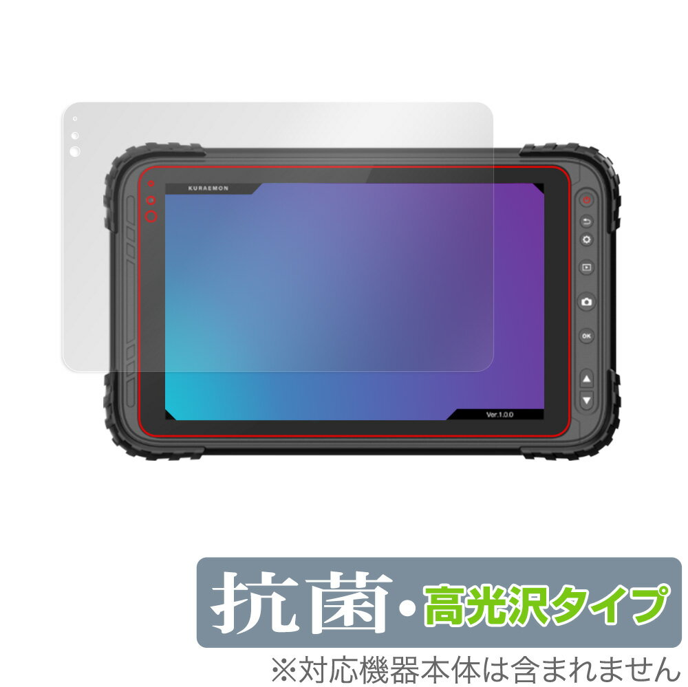 蔵衛門Pad Tough DX 保護 フィルム OverLay 抗菌 Brilliant for KP10-NV KP10-NVLTE KP08-NV Hydro Ag+ 抗菌 抗ウイルス 高光沢 ミヤビックス