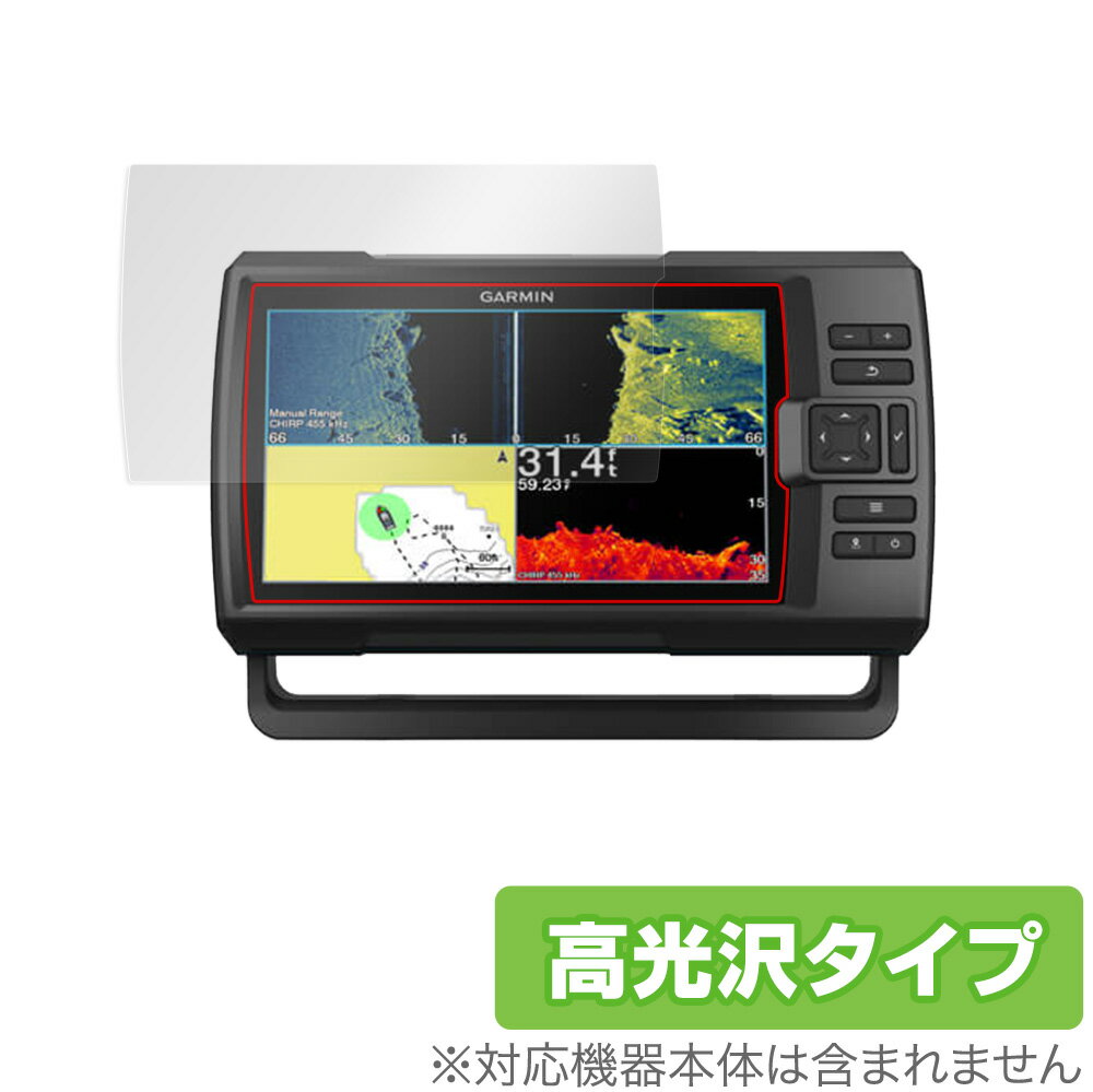 GARMIN Striker Vivid 9sv 保護 フィルム OverLay Brilliant for ガーミン 魚群探知機／GPSコンボ 液晶保護 指紋がつきにくい 防指紋 高光沢 ミヤビックス