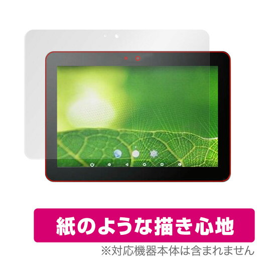 Logitec Androidバッテリーレス端末 LT-H0310B/CAM 保護 フィルム OverLay Paper for ロジテック LT-H0310B/CAM 紙のような フィルム 紙のような描き心地 ミヤビックス Logitec Androidバッテリーレス端末 LT-H0310B/CAM 保護 フィルム OverLay Paper for ロジテック LT-H0310B/CAM 紙のような フィルム 紙のような描き心地 ミヤビックス