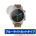 YAMAZEN Qriom CHRONOWEAR 2 QSW-02H 保護 フィルム OverLay Eye Protector for 山善 スマートウォッチ CHRONOWEAR2 QSW02H 液晶保護 ブルーライトカット ミヤビックス