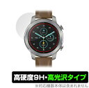 YAMAZEN Qriom CHRONOWEAR 2 QSW-02H 保護 フィルム OverLay 9H Brilliant for 山善 スマートウォッチ CHRONOWEAR2 QSW02H 9H 高硬度 高光沢タイプ ミヤビックス