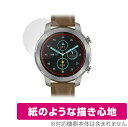 YAMAZEN Qriom CHRONOWEAR 2 QSW-02H 保護 フィルム OverLay Paper for 山善 スマートウォッチ CHRONOWEAR2 QSW02H 紙のような 紙のようなフィルム ミヤビックス