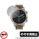 YAMAZEN Qriom CHRONOWEAR 2 QSW-02H 保護 フィルム OverLay Secret for 山善 スマートウォッチ CHRONOWEAR2 QSW02H 液晶保護 プライバシーフィルター ミヤビックス