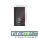 Zishan Z4 背面 保護 フィルム OverLay 抗菌 Brilliant for ポータブルオーディオプレイヤー ZishanZ4 Hydro Ag+ 抗菌 抗ウイルス 高光沢タイプ ミヤビックス