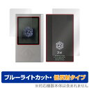 Zishan Z4 表面 背面 フィルム OverLay Eye Protector 低反射 for ポータブルオーディオプレイヤー ZishanZ4 表面・背...