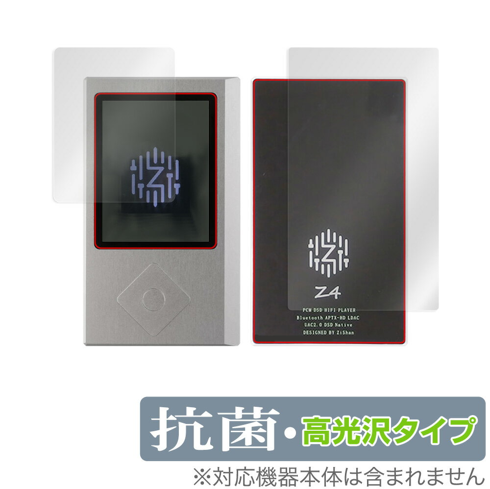 Zishan Z4 表面 背面 フィルム OverLay Eye Protector 9H for ポータブルオーディオプレイヤー ZishanZ4 表面・背面...