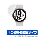 Galaxy Watch 4 44mm 保護 フィルム OverLay Magic for サムスン ギャラクシー ウォッチ4 44mm 液晶保護 キズ修復 耐指紋 防指紋 コーティング ミヤビックス