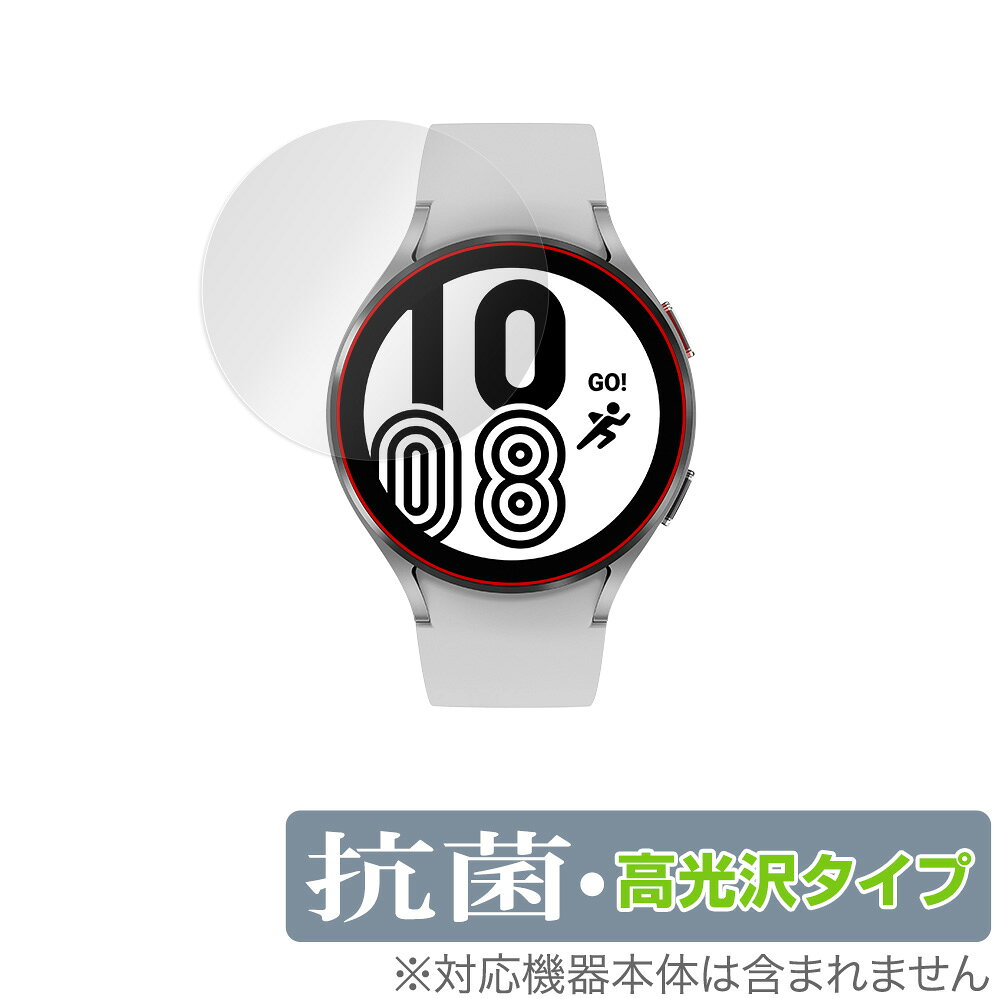 Galaxy Watch 4 44mm 保護 フィルム OverLay 抗菌 Brilliant for サムスン ギャラクシー ウォッチ4 44mm Hydr...