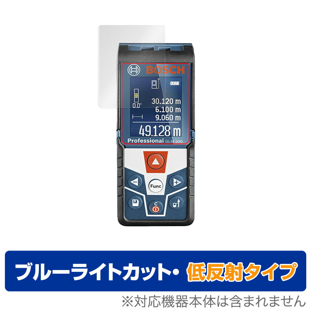 Bosch レーザー距離計 GLM 500 Professional 保護 フィルム OverLay Eye Protector 低反射 for ボッシュ GLM500 プロフェッショナル ブルーライトカット反射低減