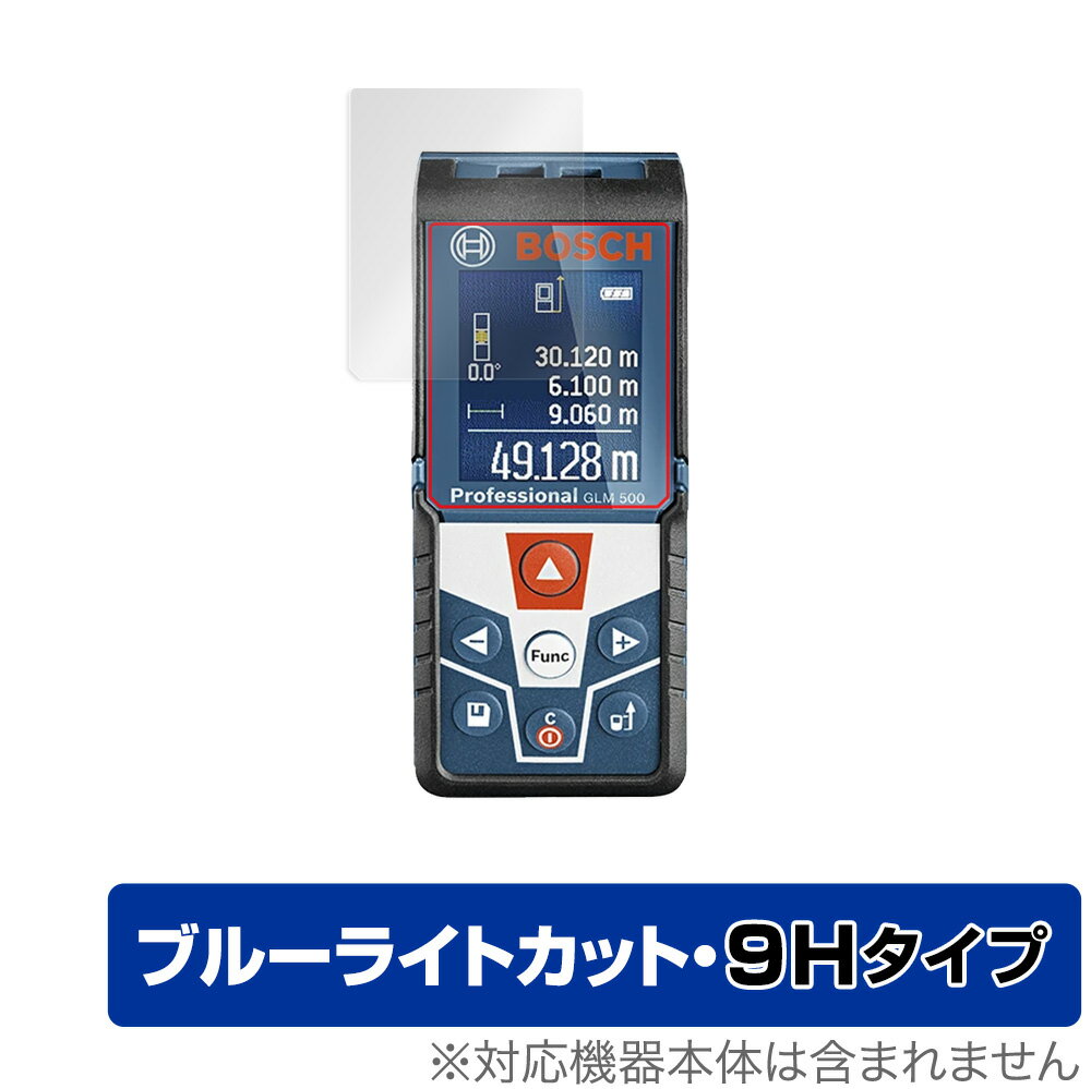 Bosch レーザー距離計 GLM 500 Professional 保護 フィルム OverLay Eye Protector 9H for ボッシュ GLM500 プロフェッショナル 液晶保護 9H 高硬度 ブルーライト ミヤビックス