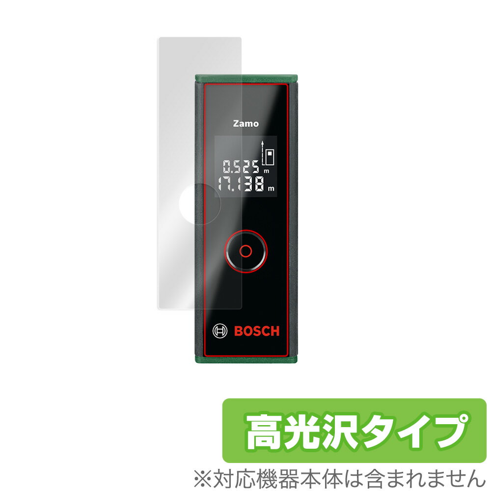 Bosch レーザー距離計 ZAMO 3 保護 フィルム OverLay Brilliant for ボッシュ ZAMO3 ザーモ 液晶保護 指紋がつきにくい 防指紋 高光沢
