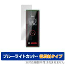 Bosch レーザー距離計 ZAMO 3 保護 フィルム OverLay Eye Protector 低反射 for ボッシュ ZAMO3 ザーモ 液晶保護 ブルーライトカット 映り込みを抑える BOSCH（DIY、工具）