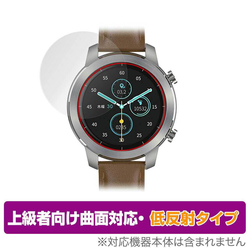 YAMAZEN Qriom CHRONOWEAR 2 QSW-02H 保護 フィルム OverLay FLEX 低反射 for 山善 スマートウォッチ CHRONOWEAR2 QSW02H 液晶保護 曲面対応 柔軟素材 低反射 ミヤビックス