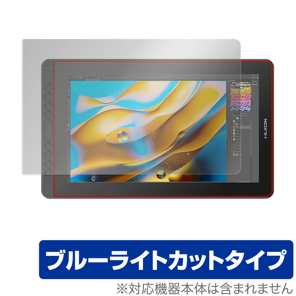 Kamvas 16 (2021) 保護 フィルム OverLay Eye Protector for HUION ペンディスプレイ Kamvas16 2021 液晶保護 目にやさしい ブルーライト カット ミヤビックス