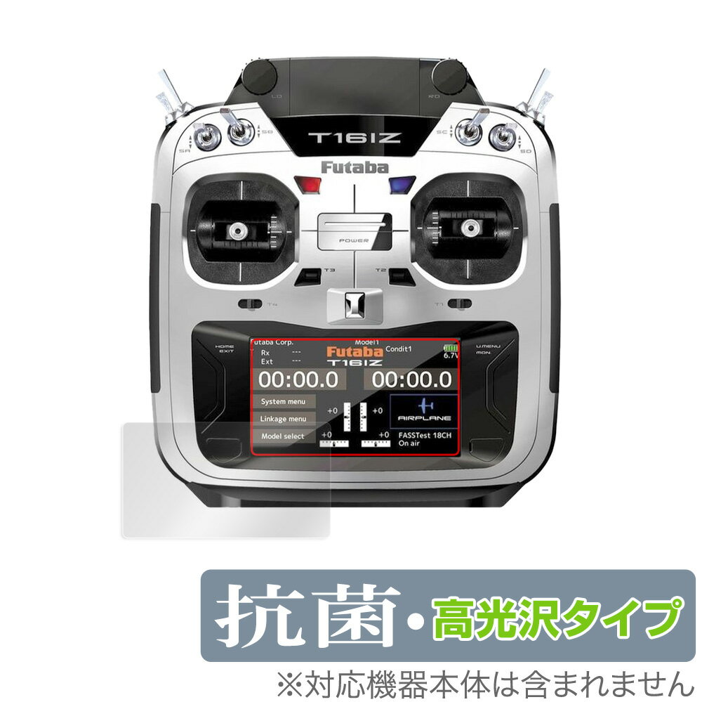 Futaba プロポ 16IZシリーズ T16IZA T16IZH 保護 フィルム OverLay 抗菌 Brilliant for 双葉電子工業 プロポ 16...