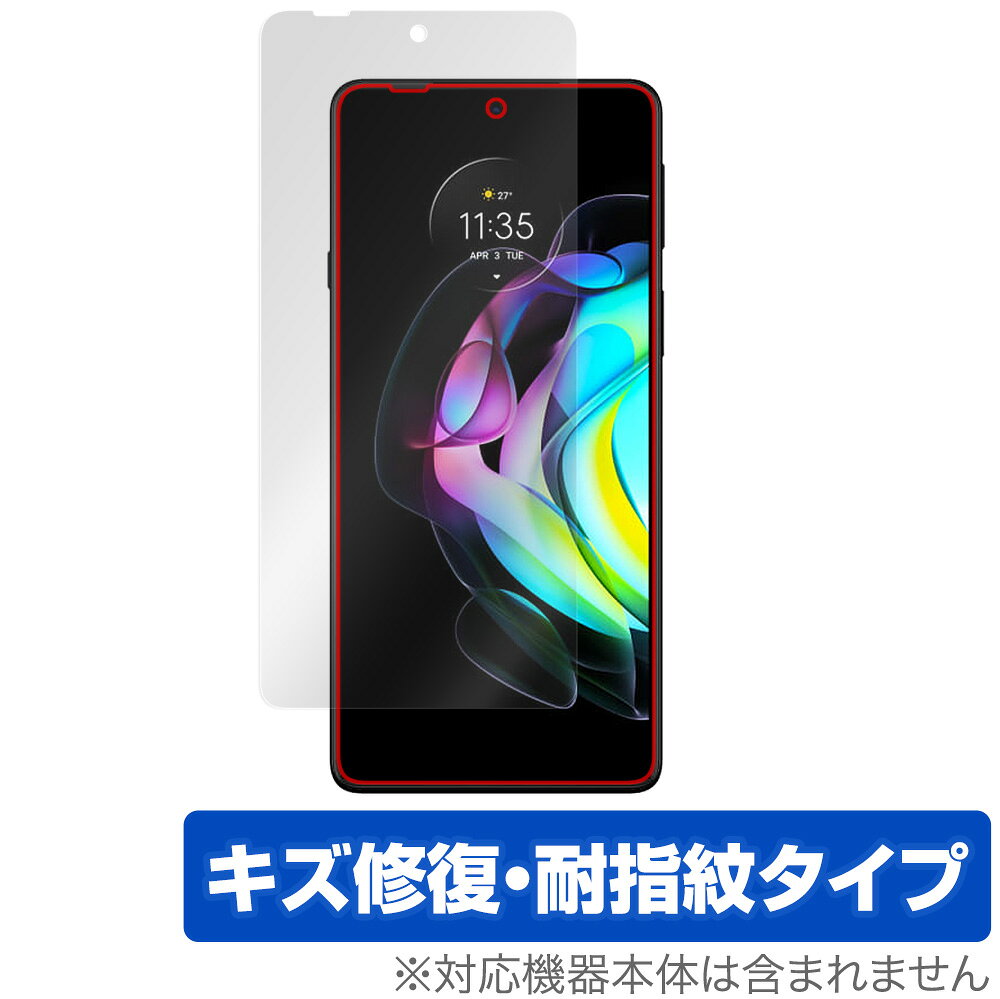 motorola edge 20 保護 フィルム OverLay Magic for モトローラ スマートフォン エッジ 20 液晶保護 キズ修復 耐指紋 防指紋 コーティング ミヤビックス