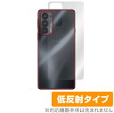 motorola edge 20 背面 保護 フィルム OverLay Plus for モトローラ スマートフォン エッジ 20 本体保護フィルム さらさら手触り低反射素 ミヤビックス