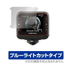 COMTEC ドライブレコーダー ZDR037 保護 フィルム OverLay Eye Protector for コムテック ドライブレコーダー ZDR037 液晶保護 ブルーライトカット ミヤビックス(2)