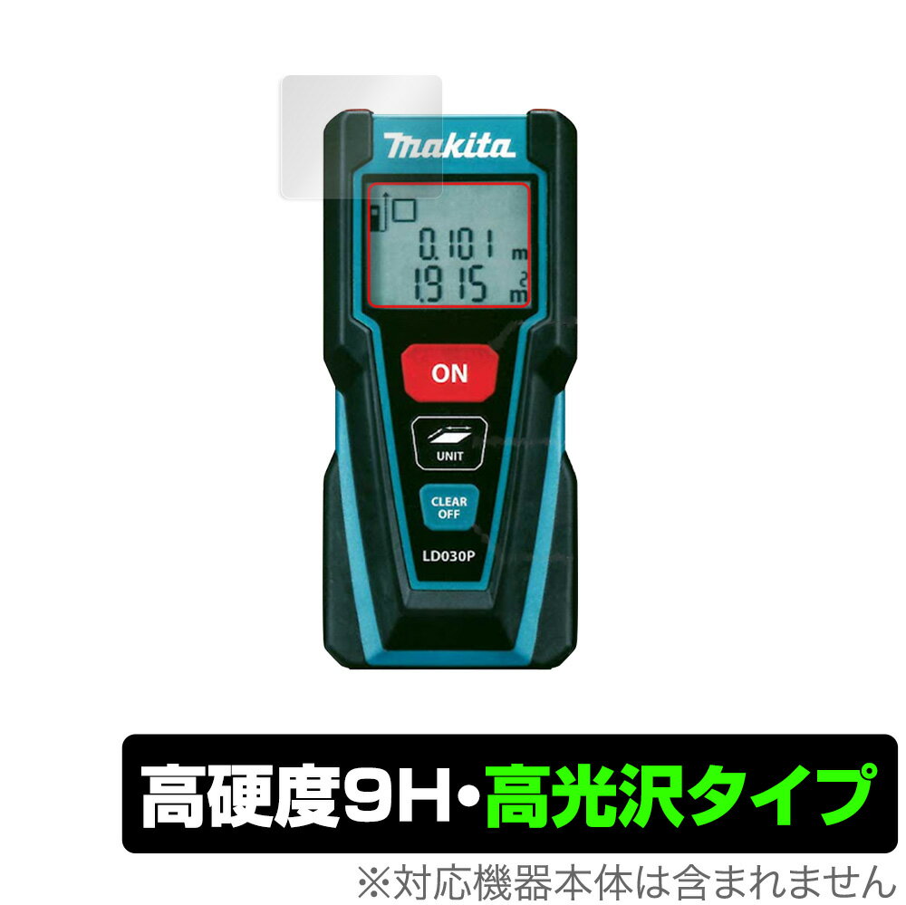 Makita レーザー距離計 LD030P 保護 フィルム OverLay 9H Brilliant for マキタ レーザー距離計 LD030P 9H 高硬度で透明感が美しい高光沢タイプ ミヤビックス