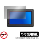 KEIAN KDI72FR 保護 フィルム OverLay Secret for 恵安 7インチデジタルフォトフレーム KDI72FR 液晶保護 プライバシーフィルター のぞき見防止 ミヤビックス