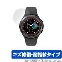 Galaxy Watch 4 Classic 46mm 保護 フィルム OverLay Magic for サムスン ギャラクシー ウォッチ4 46mm 液晶保護 キズ修復 耐指紋 防指紋 コーティング ミヤビックス