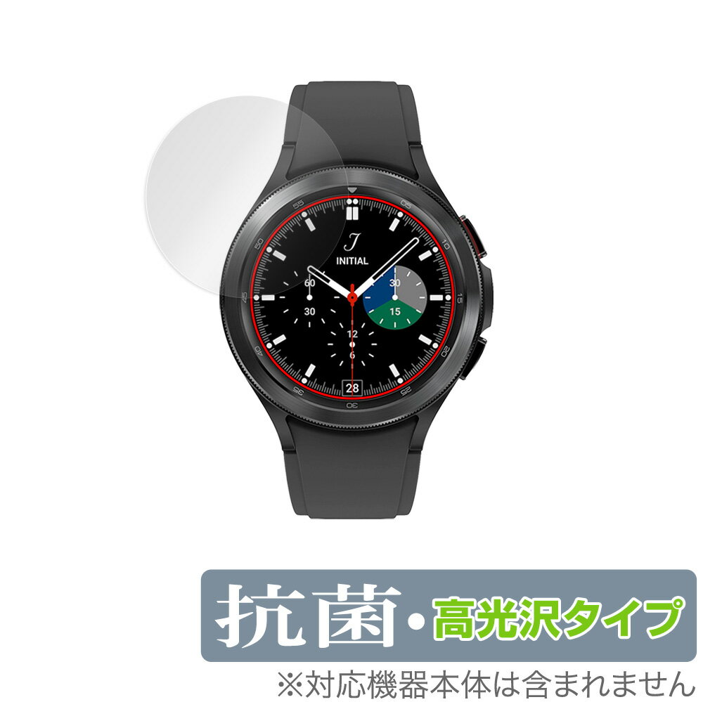 Galaxy Watch 4 Classic 46mm 保護 フィルム OverLay 抗菌 Brilliant for サムスン ギャラクシー ウォッチ4 4...