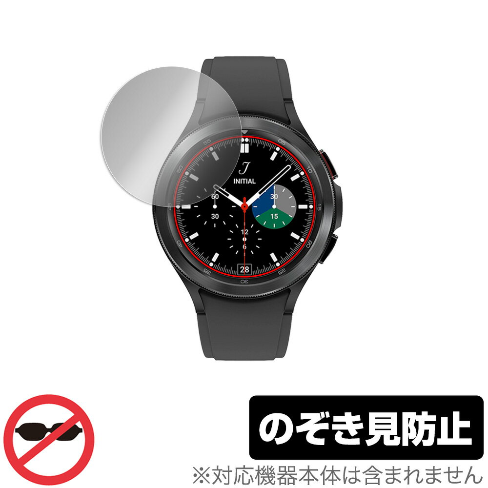 Galaxy Watch 4 Classic 46mm 保護 フィルム OverLay Secret for サムスン ギャラクシー ウォッチ4 46mm 液晶保護 プライバシーフィルター のぞき見防止 ミヤビックス