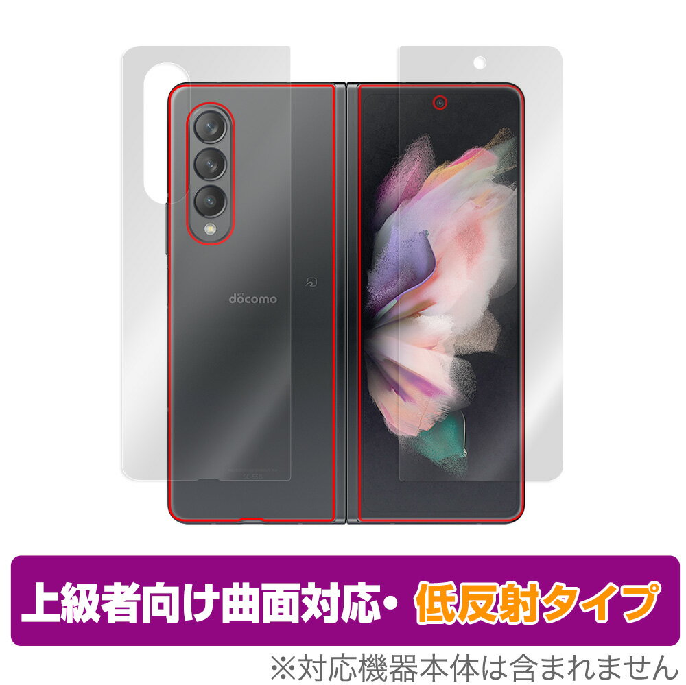 Galaxy Z Fold3 5G SC-55B SCG11 保護 フィルム OverLay FLEX 低反射 for GalaxyZ Fold 3 液晶保護 曲面対応 柔軟素材 低反射 衝撃吸収 ミヤビックス