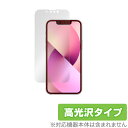 iPhone 13 mini 保護 フィルム OverLay Brilliant for iPhone13 mini アイフォーン13 ミニ 液晶保護 指紋がつきにくい 防指紋 高光沢 ミヤビックス