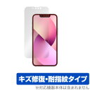 iPhone 13 mini 保護 フィルム OverLay Magic for iPhone13 mini アイフォーン13 ミニ 液晶保護 キズ修復 耐指紋 防指紋 コーティング ミヤビックス