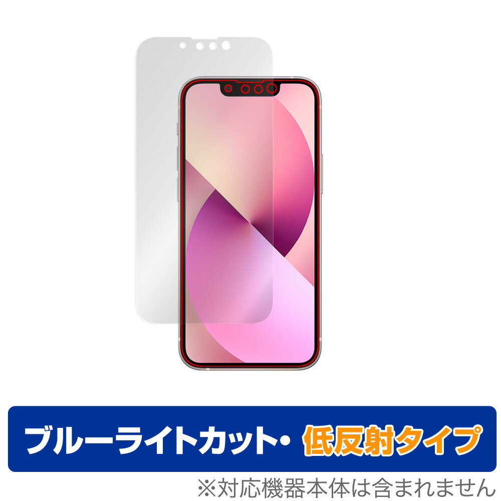 iPhone 13 mini 保護 フィルム OverLay Eye Protector 低反射 for iPhone13 mini アイフォーン13 ミニ 液晶保護 ブルーライトカット 映り込みを抑える ミヤビックス