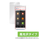 stera mobile 保護 フィルム OverLay Brilliant for オールインワン モバイル端末 ステラ モバイル 液晶保護 指紋がつきにくい...