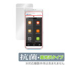 stera mobile 保護 フィルム OverLay 抗菌 Brilliant for オールインワン モバイル端末 ステラ モバイル Hydro Ag+ ...