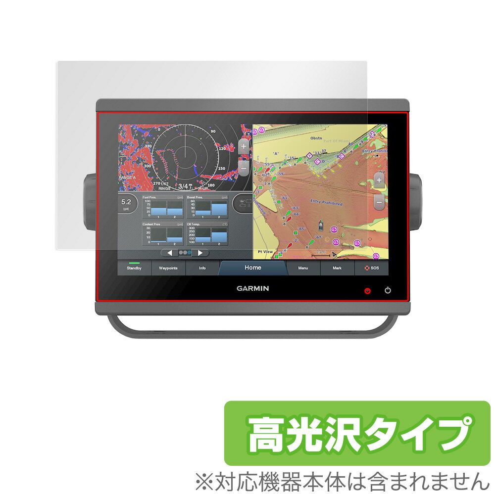 GARMIN GPSMAP 923xsv 923 保護 フィルム OverLay Brilliant for ガーミン GPSマップ / 液晶保護 指紋がつきにくい 防指紋 高光沢