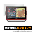 GARMIN GPSMAP 923xsv 923 保護 フィルム OverLay 9H Plus for ガーミン GPSマップ / 高硬度で映りこみを低減する低反射タイプ