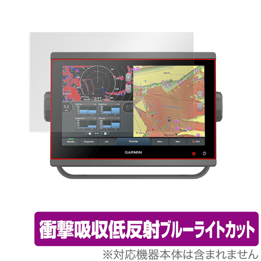 GARMIN GPSMAP 923xsv 923 保護 フィルム OverLay Absorber for ガーミン GPSマップ 923xsv / 923 衝撃吸収 低反射 ブルーライトカット アブソーバー 抗菌 ミヤビックス