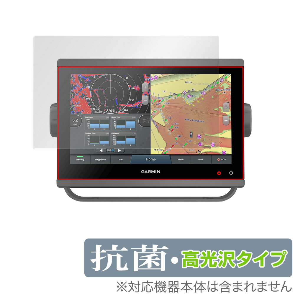 GARMIN GPSMAP 923xsv 923 保護 フィルム OverLay 抗菌 Brilliant for ガーミン GPSマップ 923xsv / 923 Hydro Ag 抗菌 抗ウイルス 高光沢 ミヤビックス