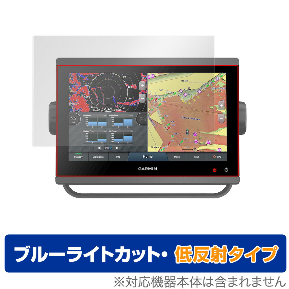 GARMIN GPSMAP 923xsv 923 保護 フィルム OverLay Eye Protector 低反射 for ガーミン GPSマップ 923xsv / 923 液晶保護 ブルーライトカット 映り込みを抑える ミヤビックス