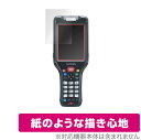 KEYENCE ハンディターミナル BT-W300シリーズ 保護 フィルム OverLay Paper for キーエンス BT-W300 BT-W350 紙のような 紙のような描き心地 ミヤビックス