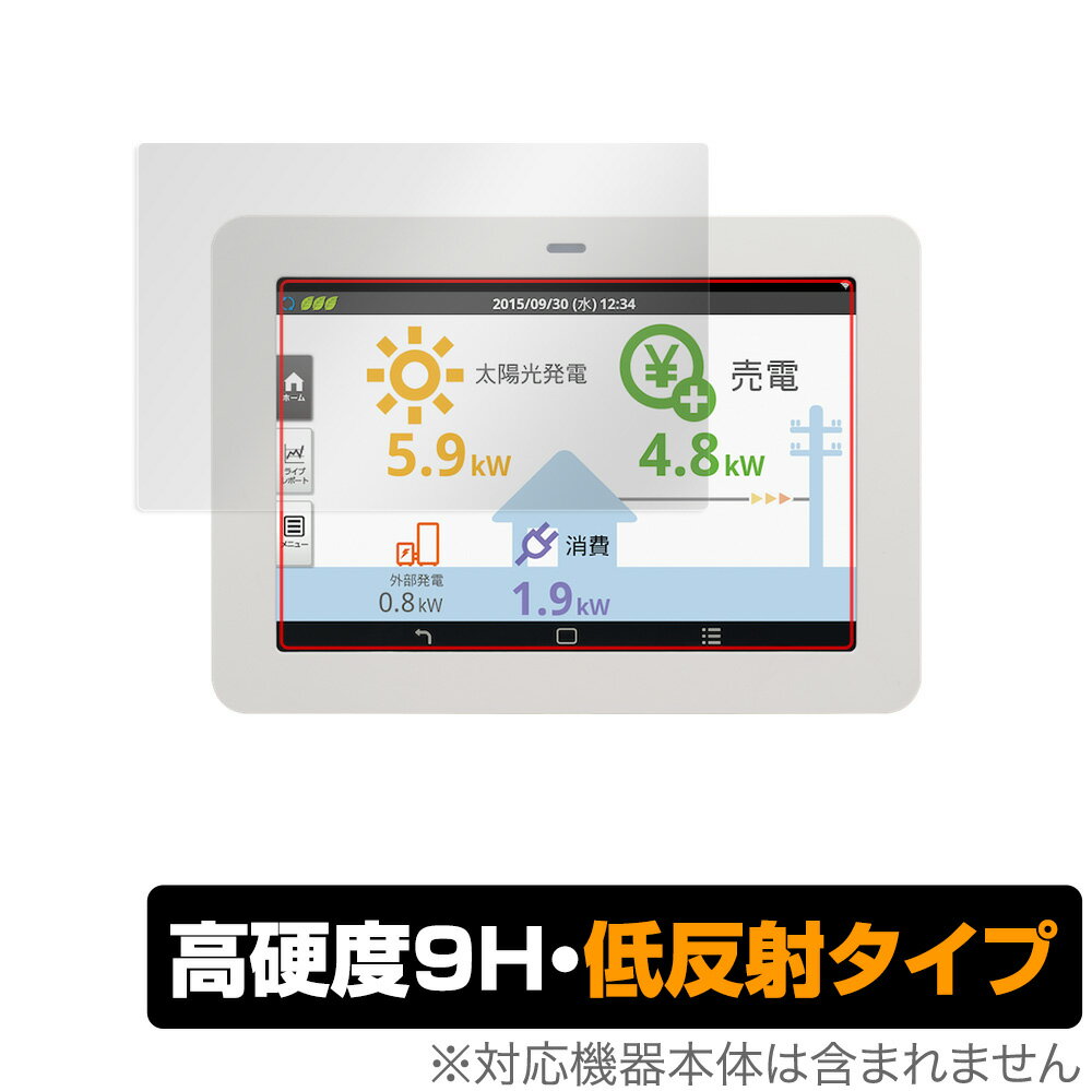 OMRON KP-MU1P-D 保護 フィルム OverLay 9H Plus for オムロン エナジーインテリジェントゲートウェイカラー表示ユニット 9H 高硬度 低反射タイプ ミヤビックス