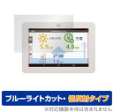 OMRON KP-MU1P-D 保護 フィルム OverLay Eye Protector 低反射 for オムロン エナジーインテリジェントゲートウェイカラー表示ユニット ブルーライトカット ミヤビックス