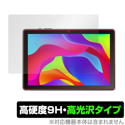 MARVUE M10 タブレット 保護 フィルム OverLay 9H Brilliant for MARVUE タブレット M10 9H 高硬度で透明感が美しい高光沢タイプ ミヤビックス MARVUE M10 タブレット 保護 フィルム OverLay 9H Brilliant for MARVUE タブレット M10 9H 高硬度で透明感が美しい高光沢タイプ ミヤビックス