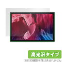 ZZB タブレット ZB10 保護 フィルム OverLay Brilliant for ZZB ZB10 タブレット 液晶保護 指紋がつきにくい 防指紋 高光沢 ミヤビックス