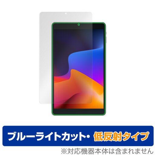 VASTKING KingPad SA10 保護 フィルム OverLay Eye Protector 低反射 for VASTKING タブレット KingPad SA10 液晶保護 ブルーライトカット 映り込みを抑える ミヤビックス VASTKING KingPad SA10 保護 フィルム OverLay Eye Protector 低反射 for VASTKING タブレット KingPad SA10 液晶保護 ブルーライトカット 映り込みを抑える ミヤビックス