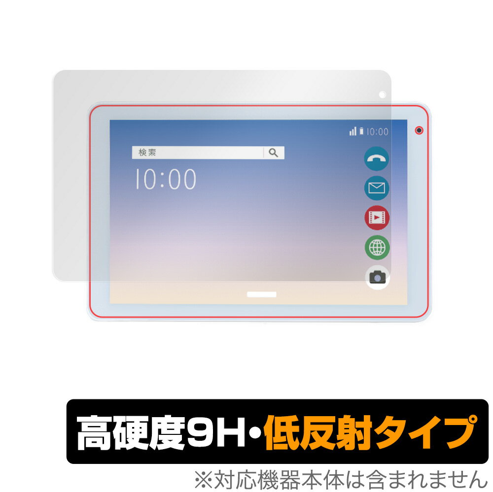 コミュファ光 10.1インチ タブレット AT-10 保護 フィルム OverLay 9H Plus for コミュファ光 タブレット AT-10 9H 高硬度で映りこみを低減する低反射タイプ ミヤビックス